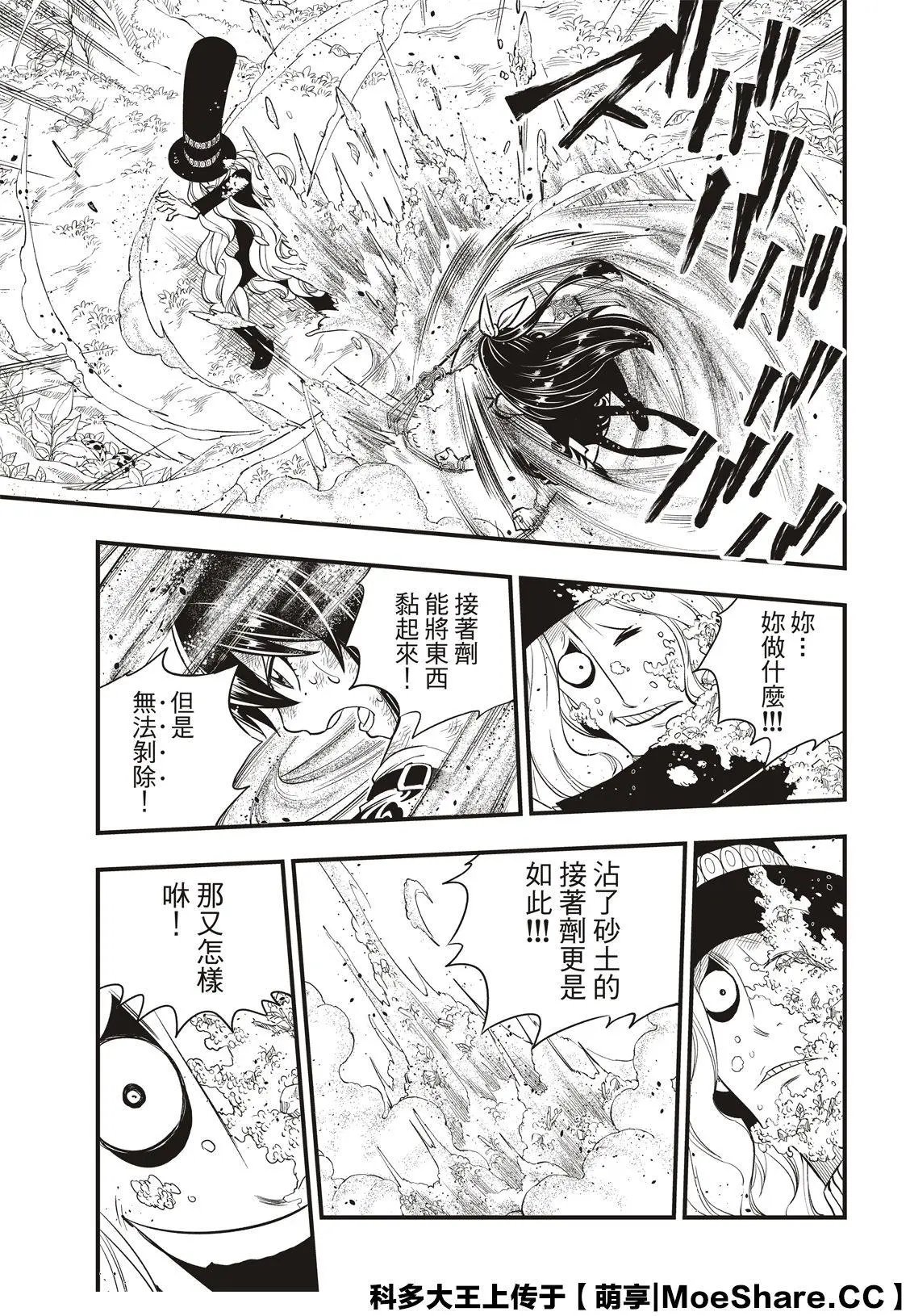 第119话
