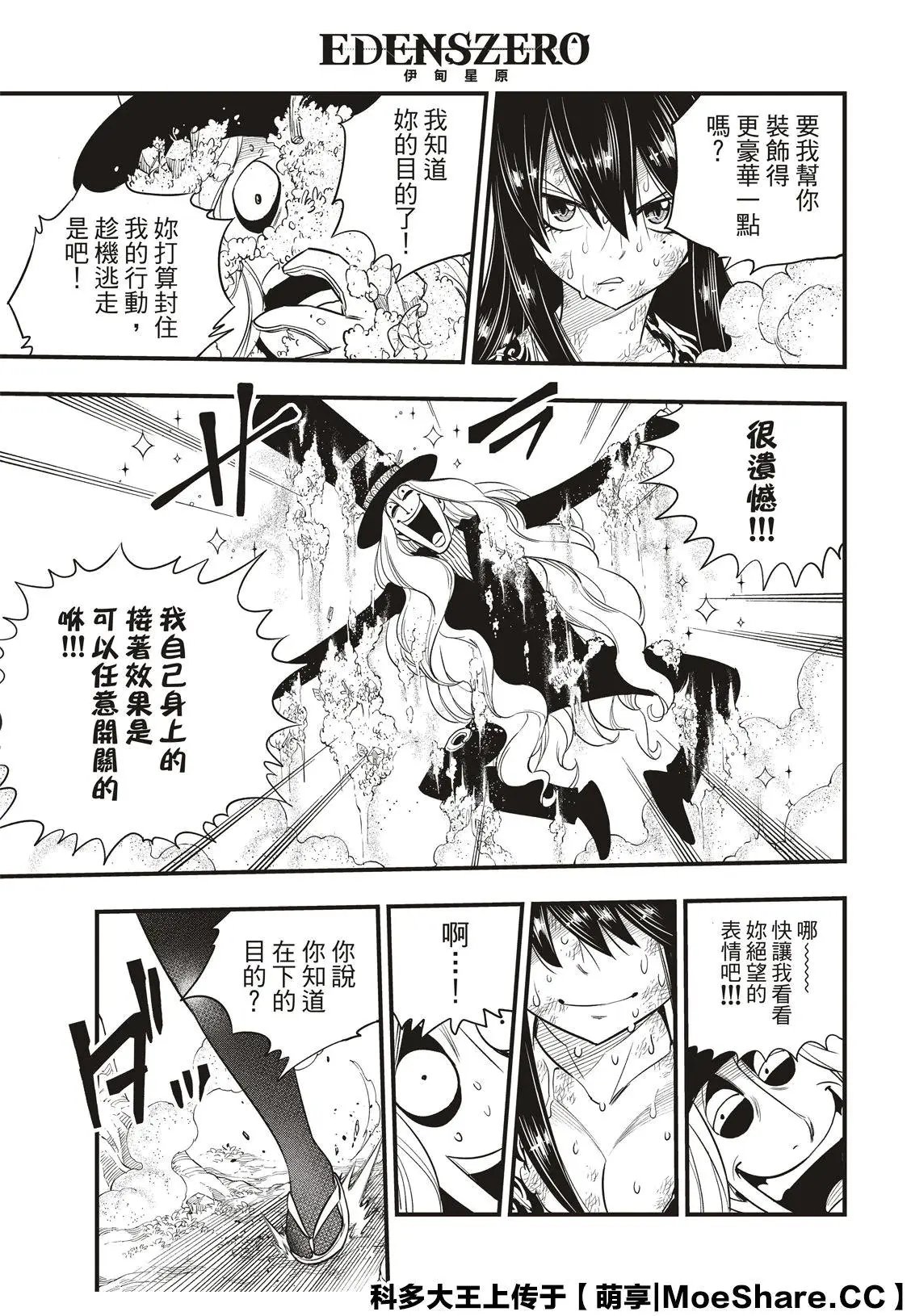 第119话