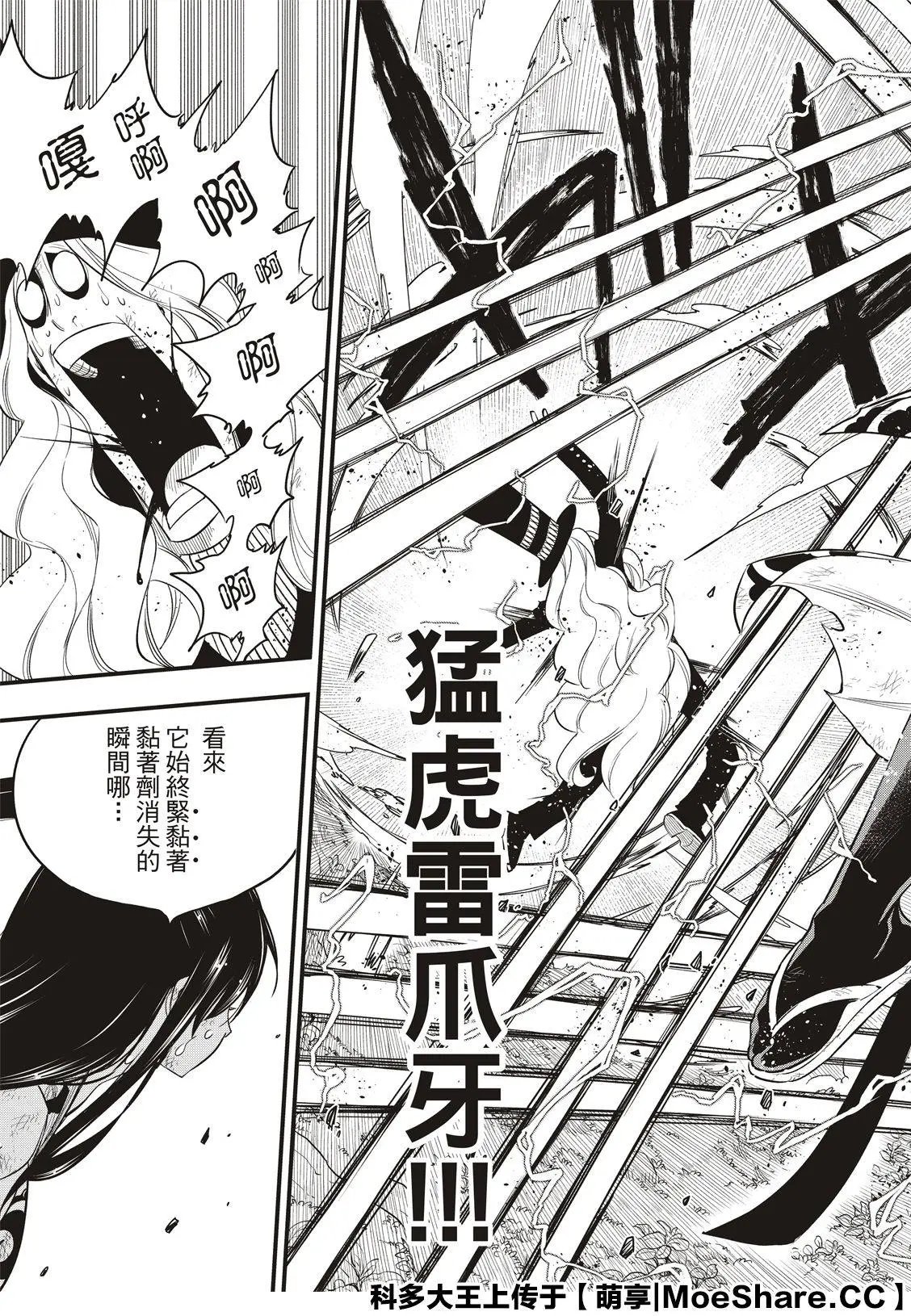 第119话