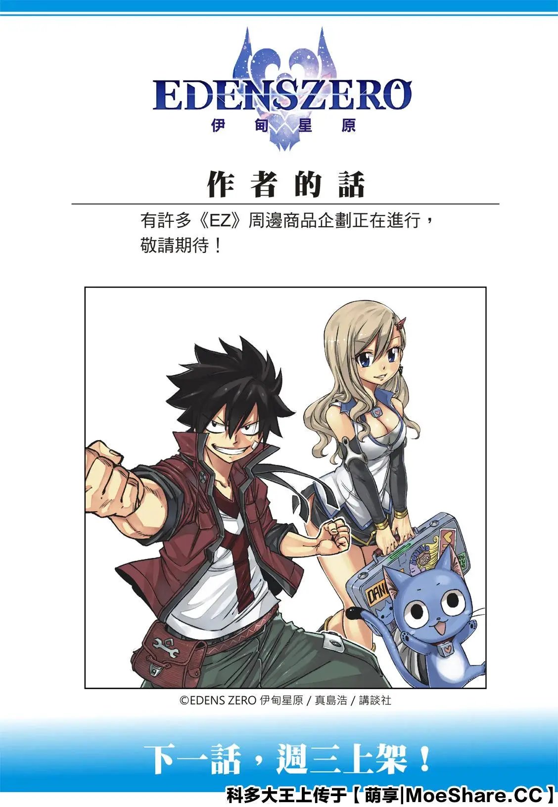 第119话