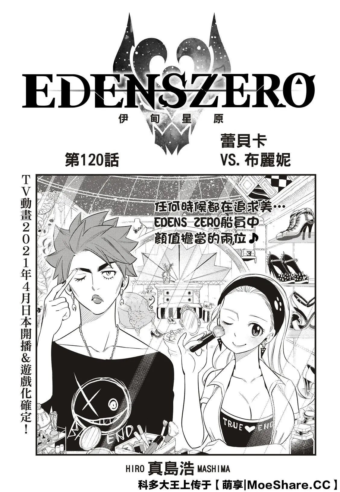 第120话