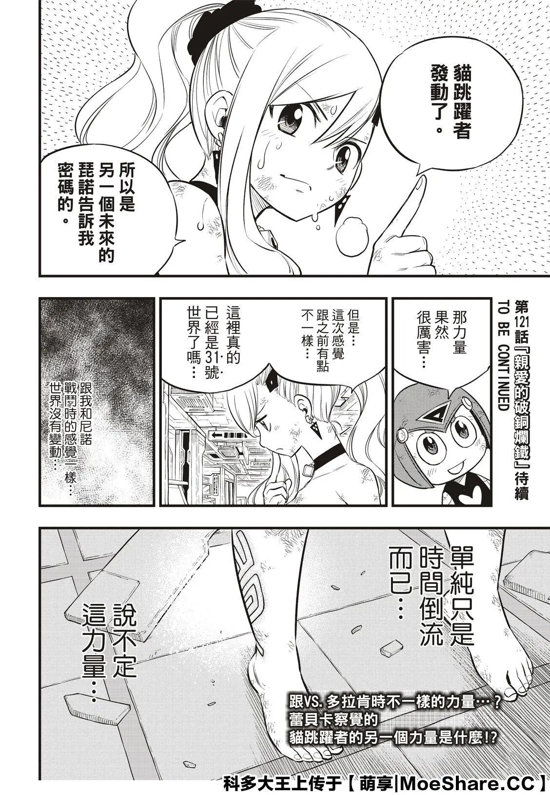 第120话