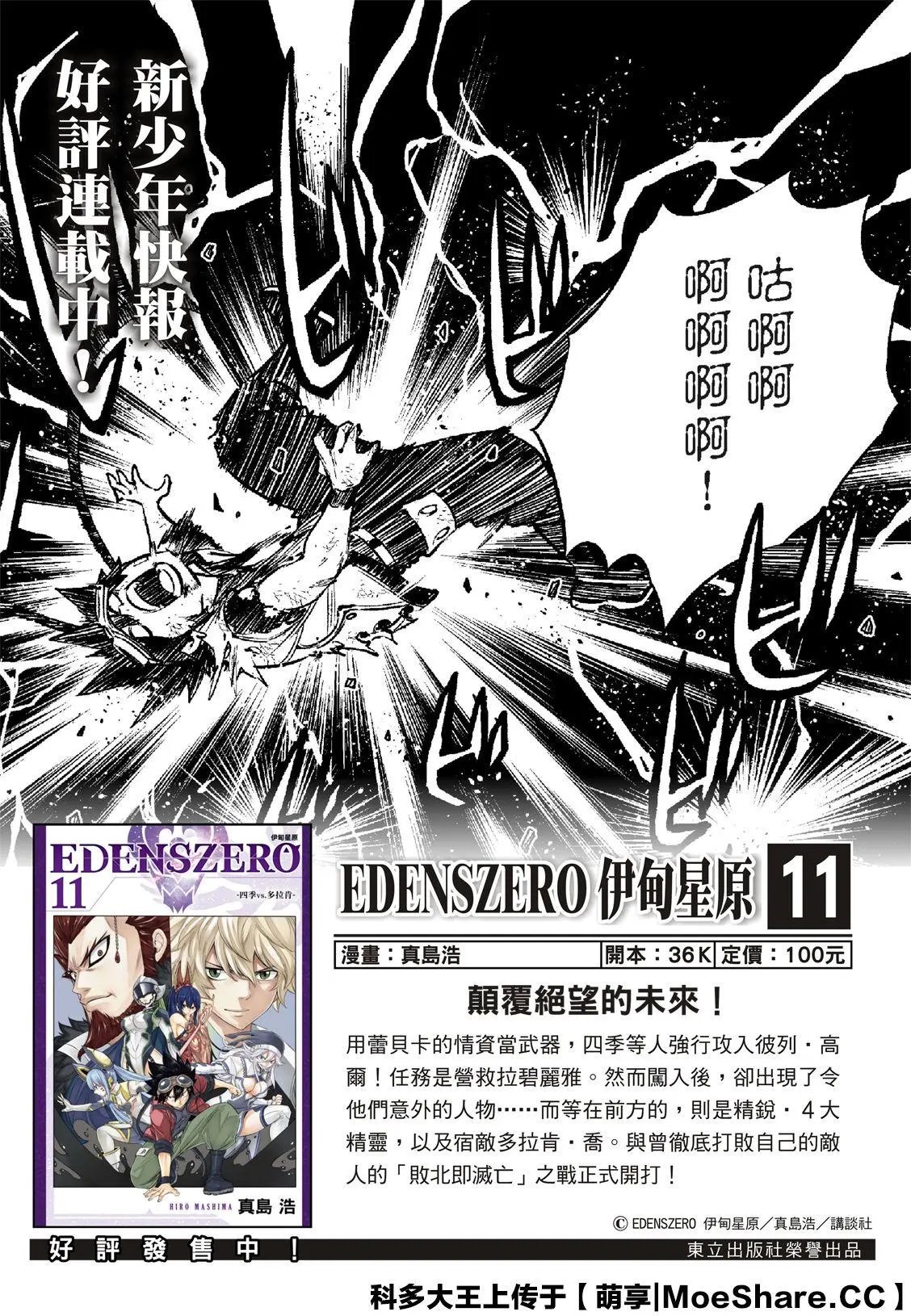 第121话