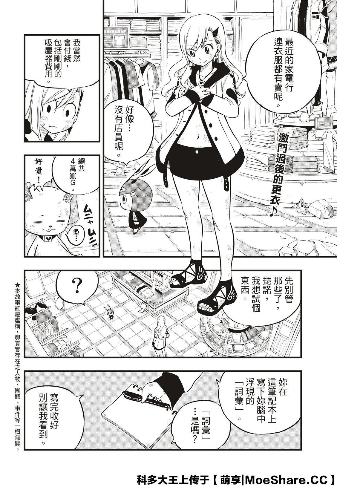 第121话
