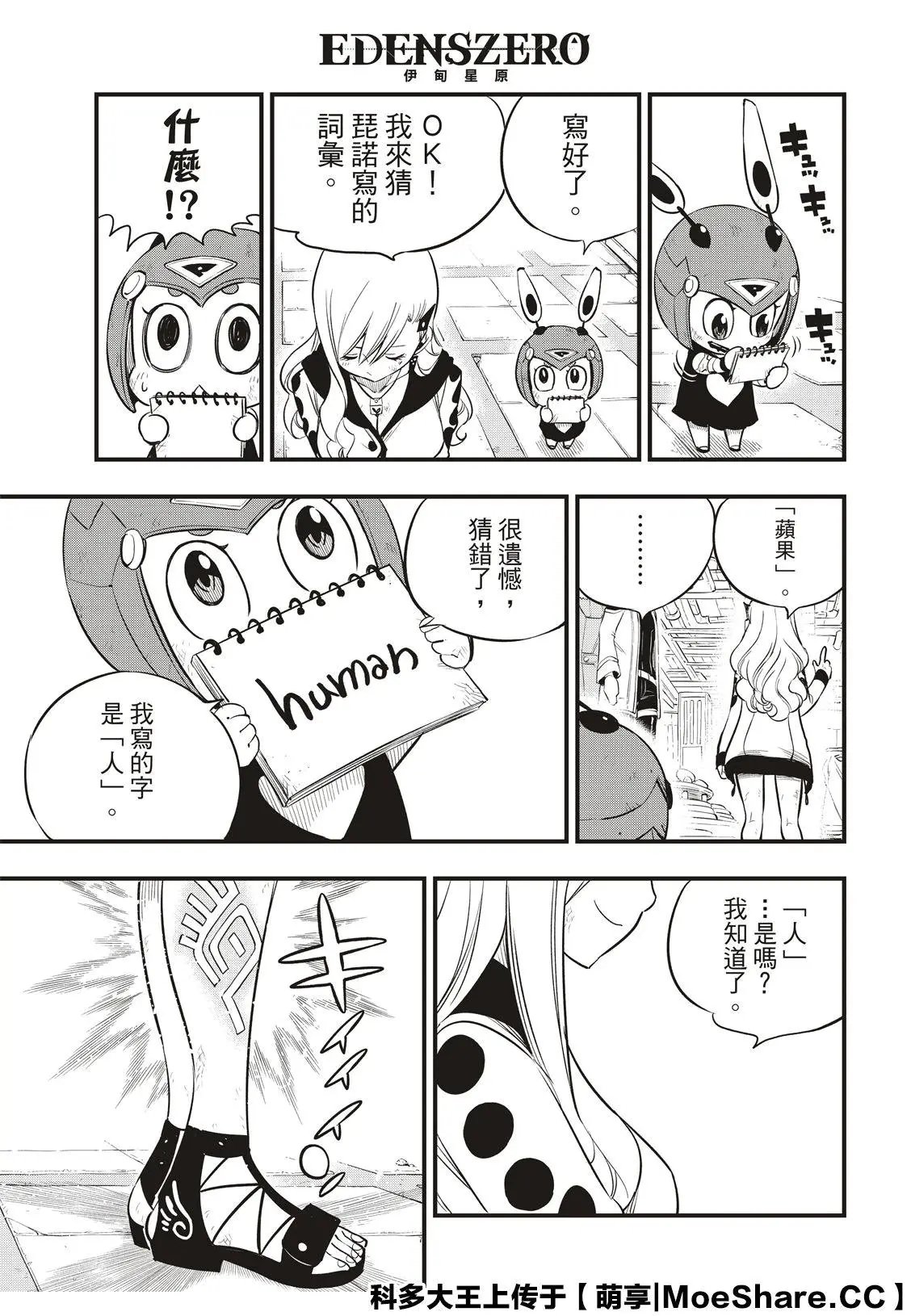 第121话