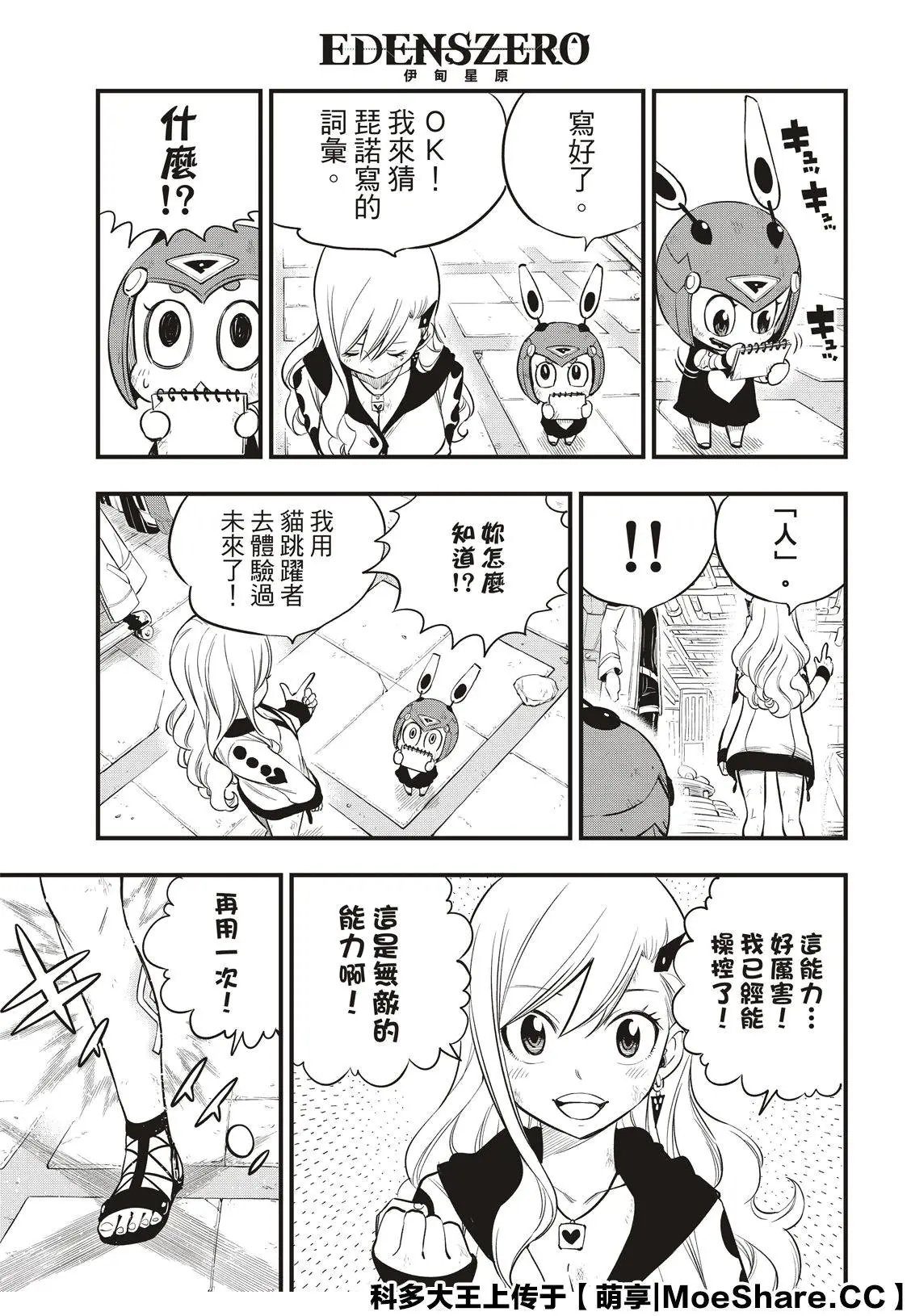 第121话