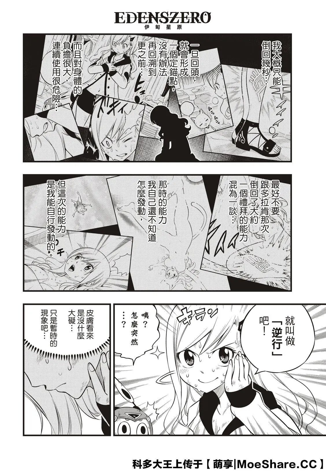 第121话