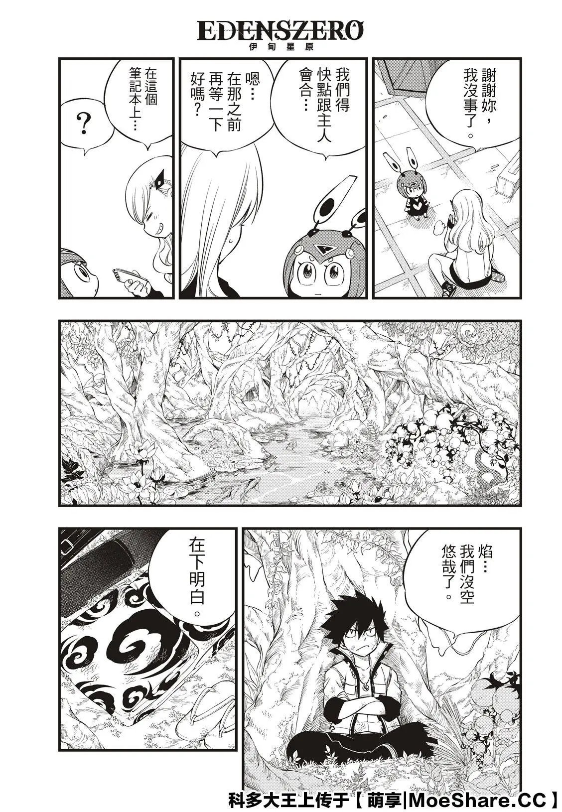 第121话