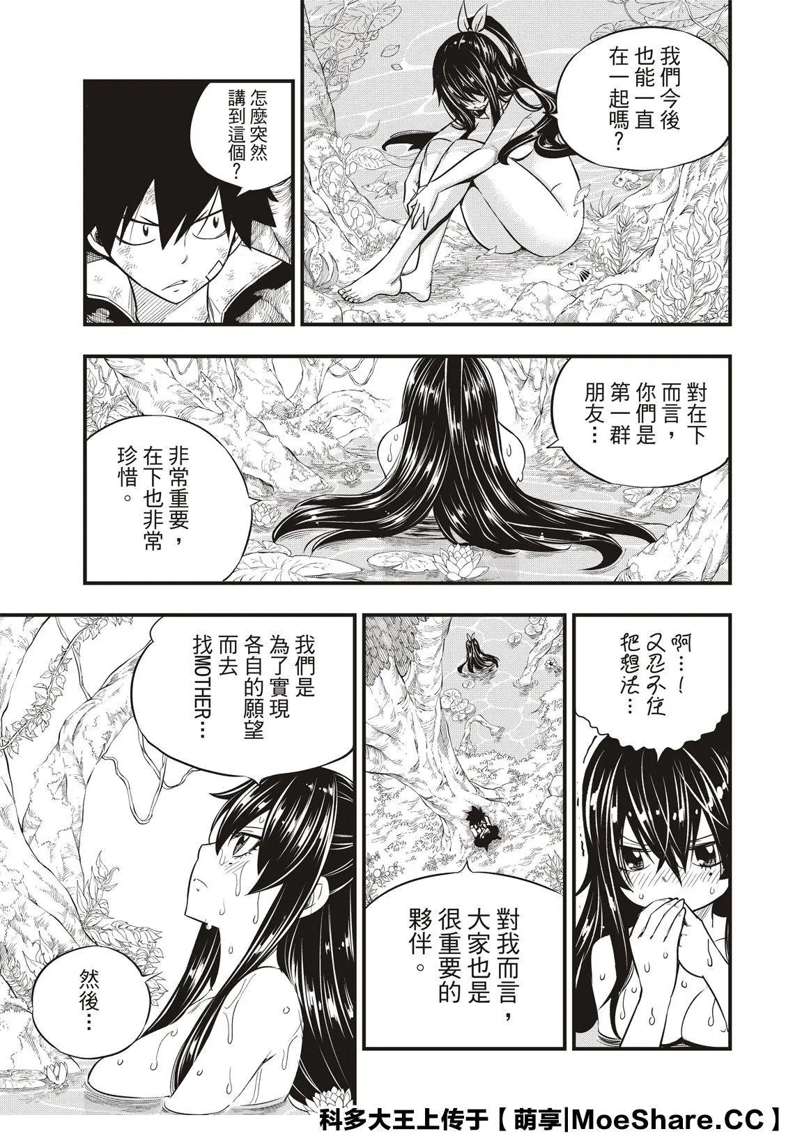 第121话