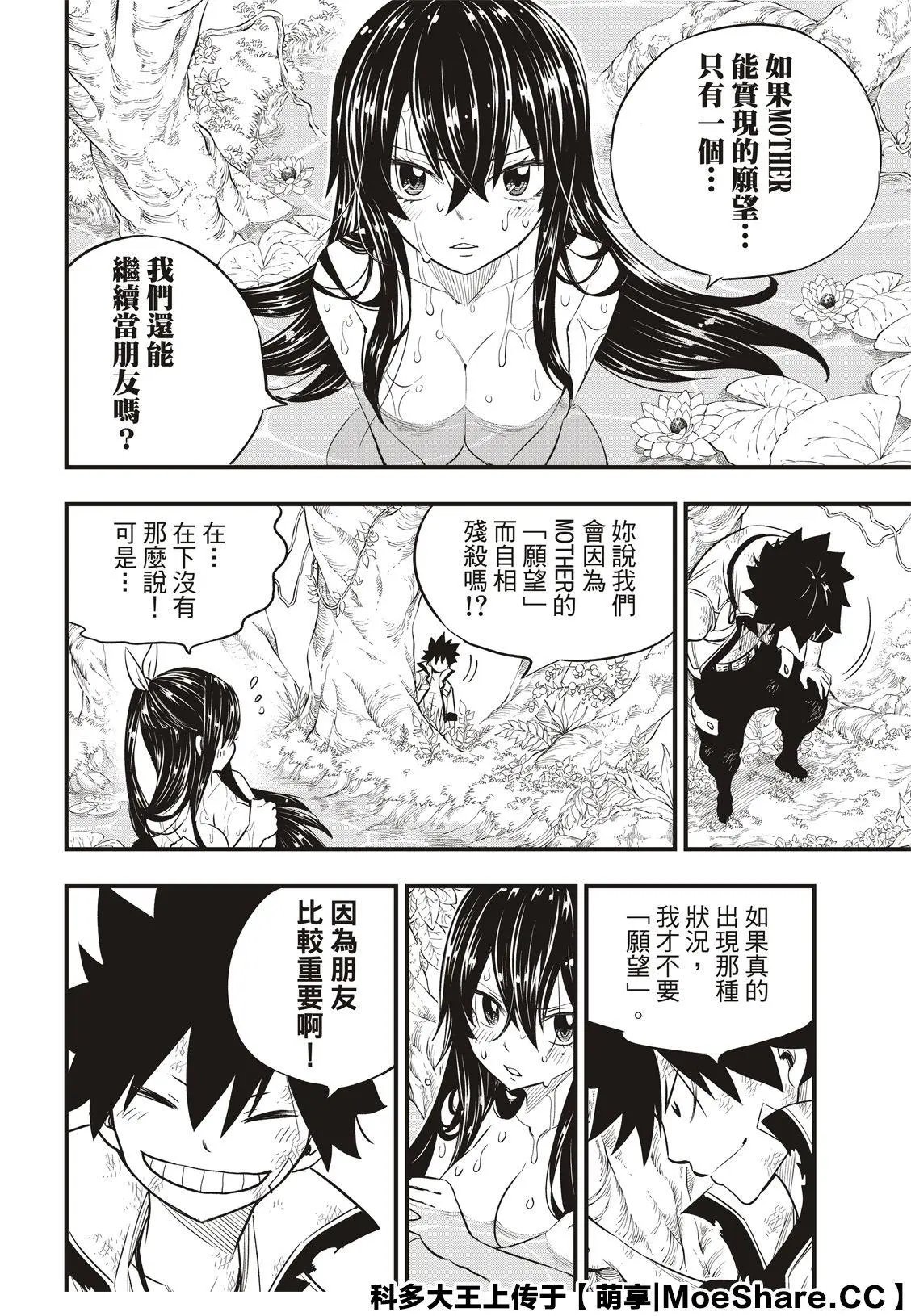 第121话