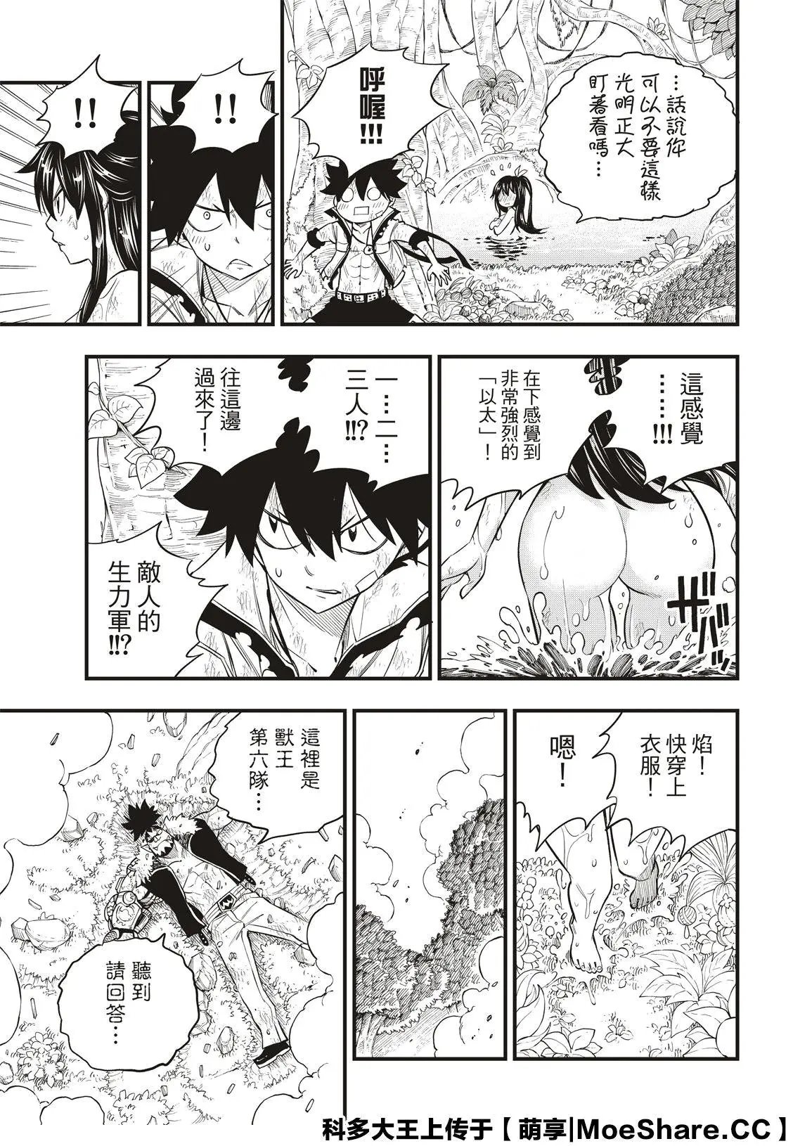第121话