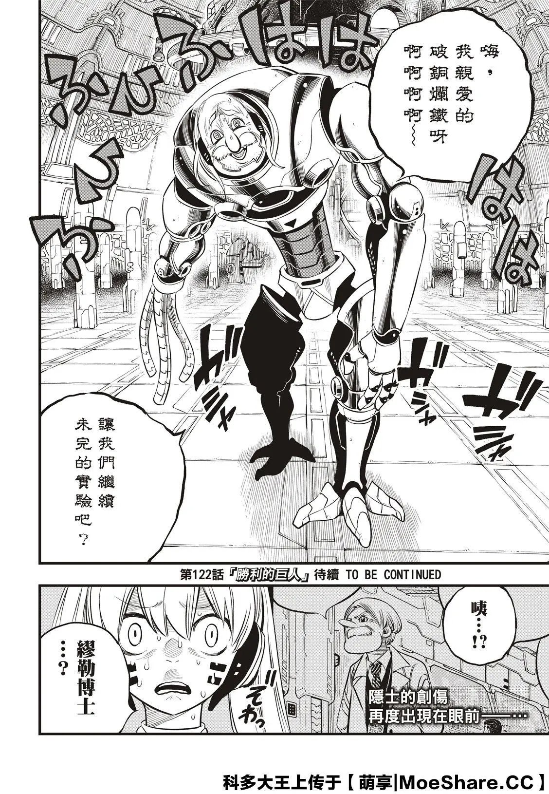 第121话