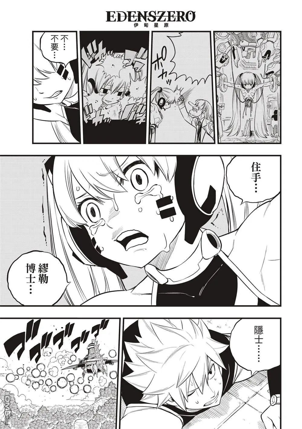 第122话 胜利的巨人
