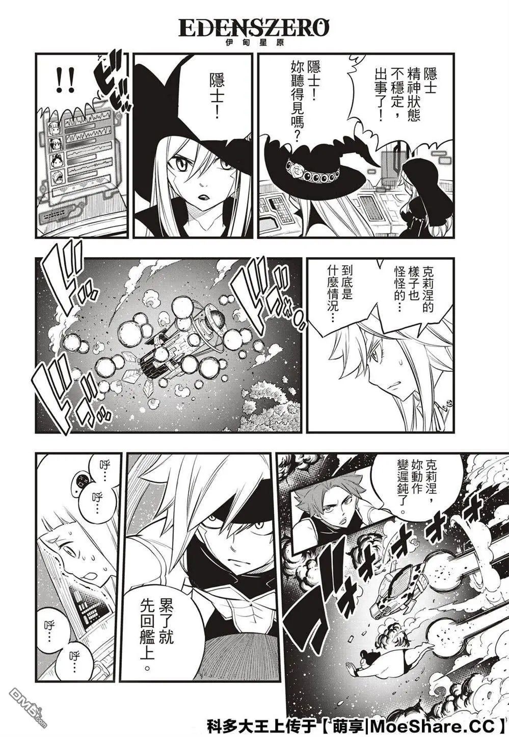 第122话 胜利的巨人