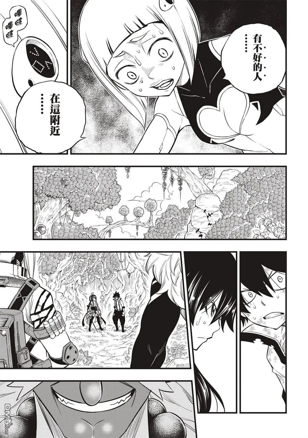 第122话 胜利的巨人