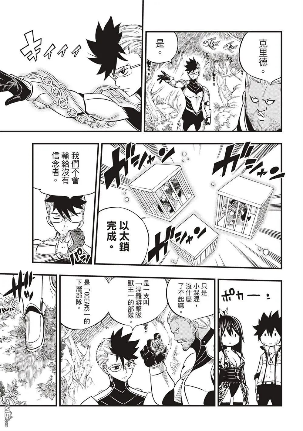 第122话 胜利的巨人