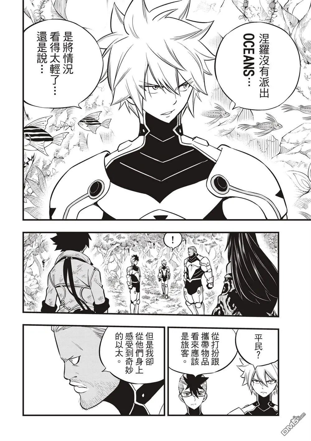 第122话 胜利的巨人