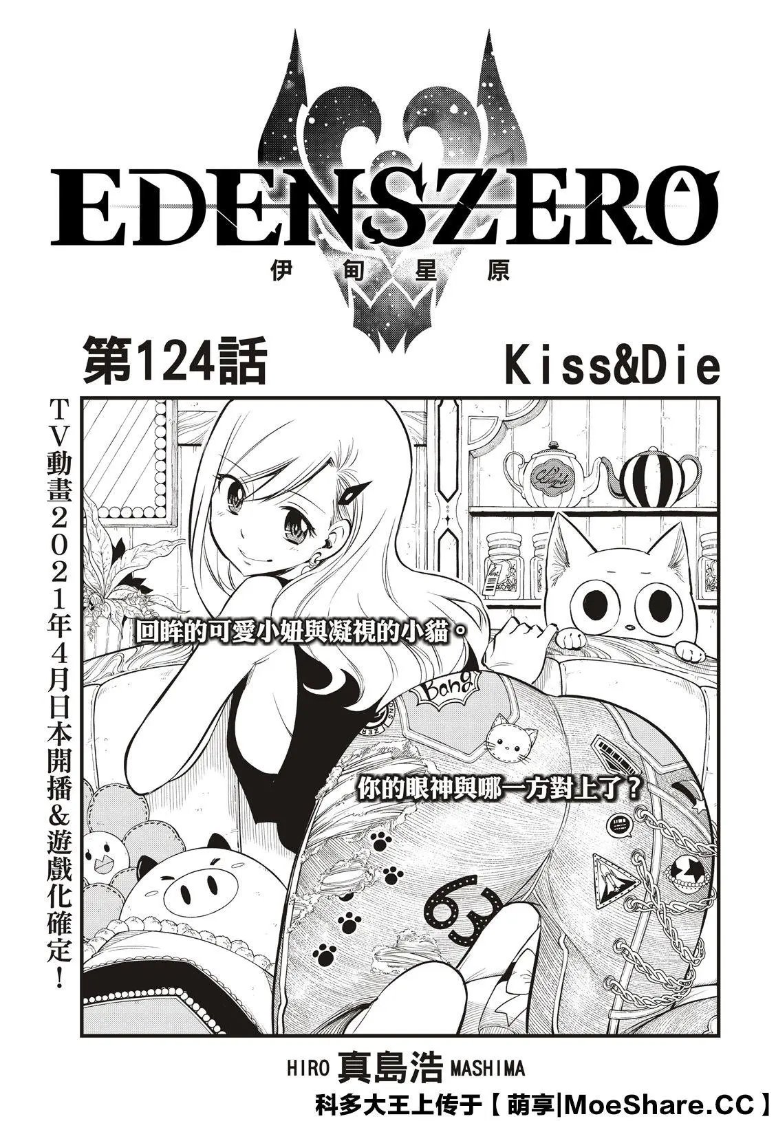 第124话