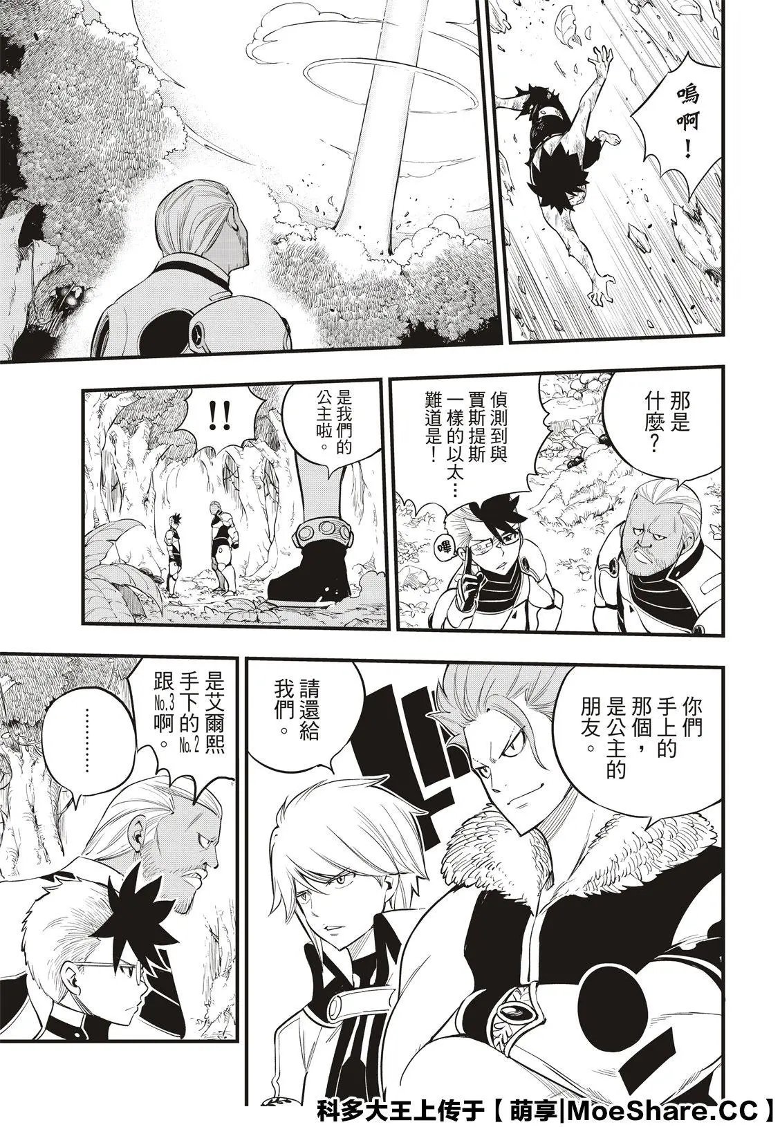 第124话