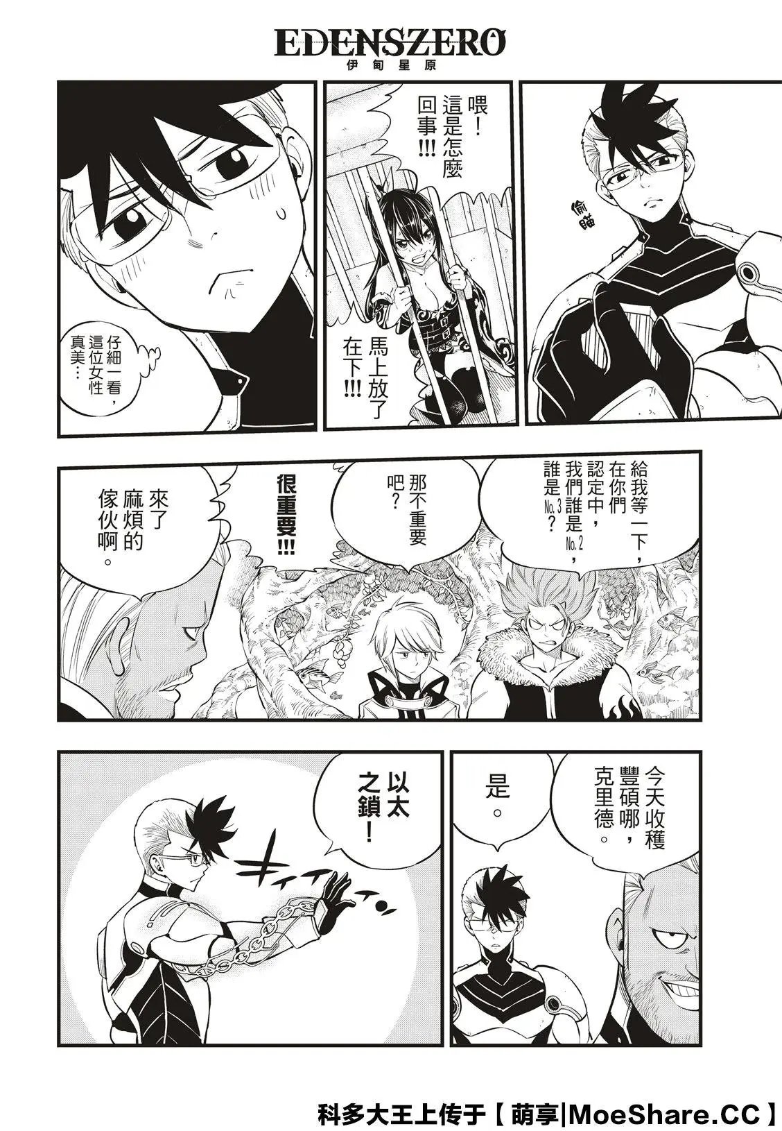 第124话