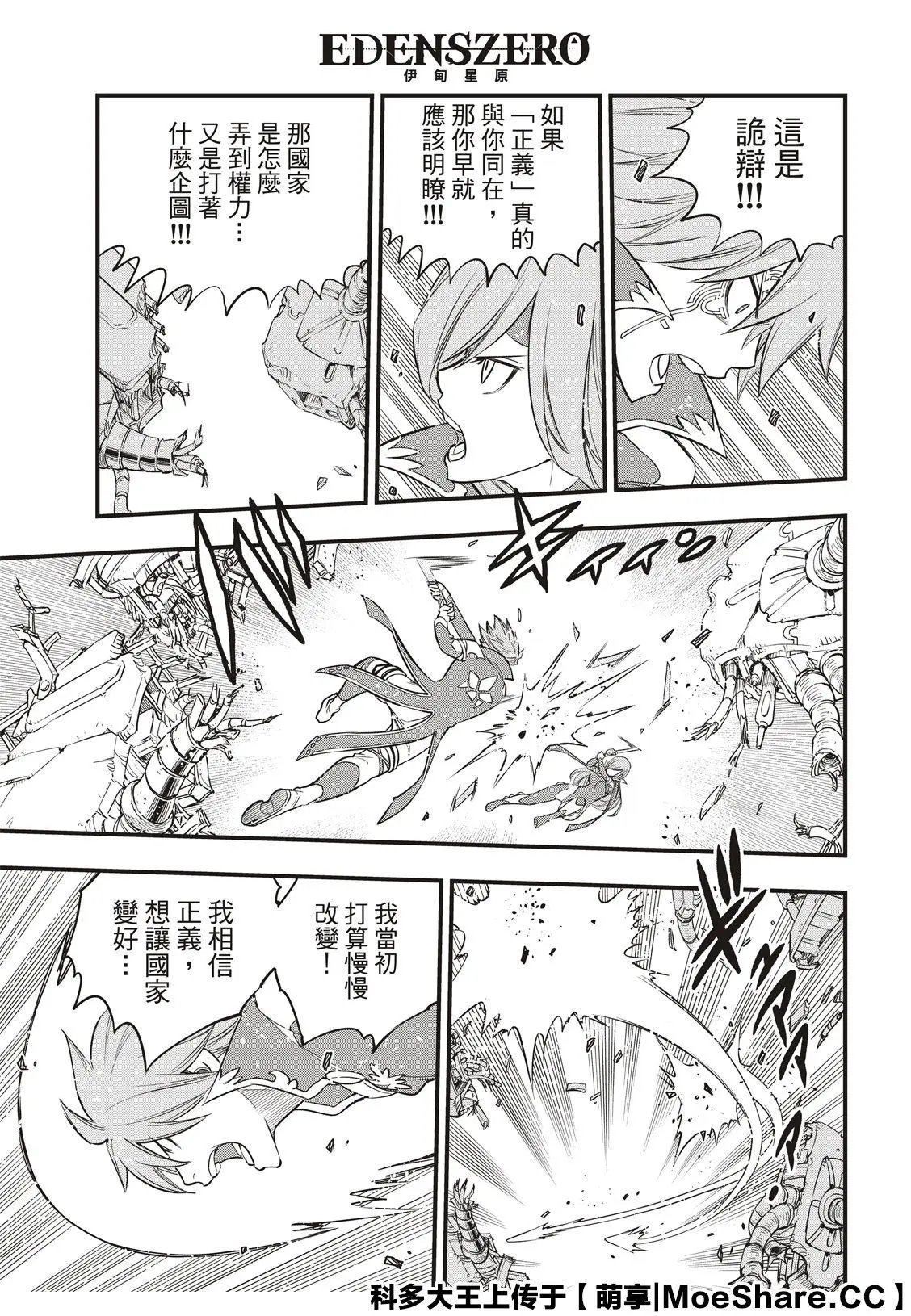 第124话
