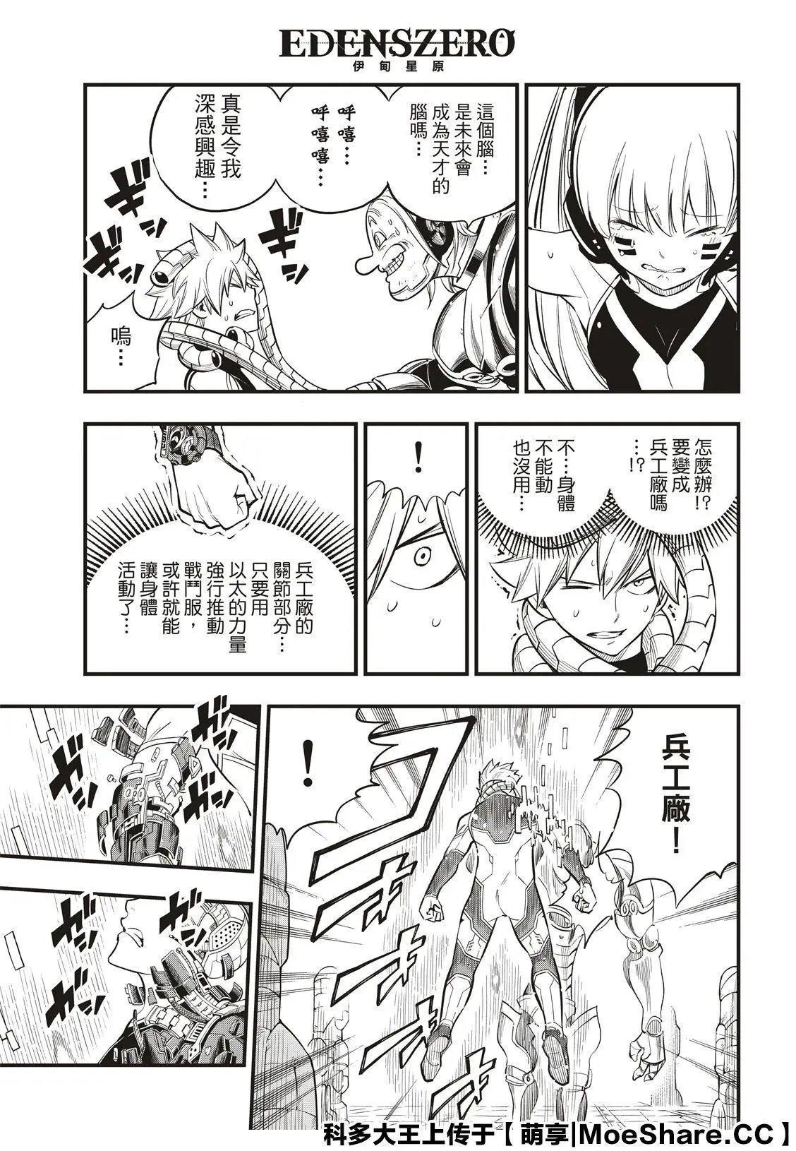 第125话 重心