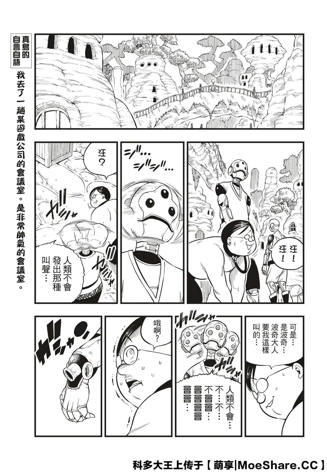 第125话 重心