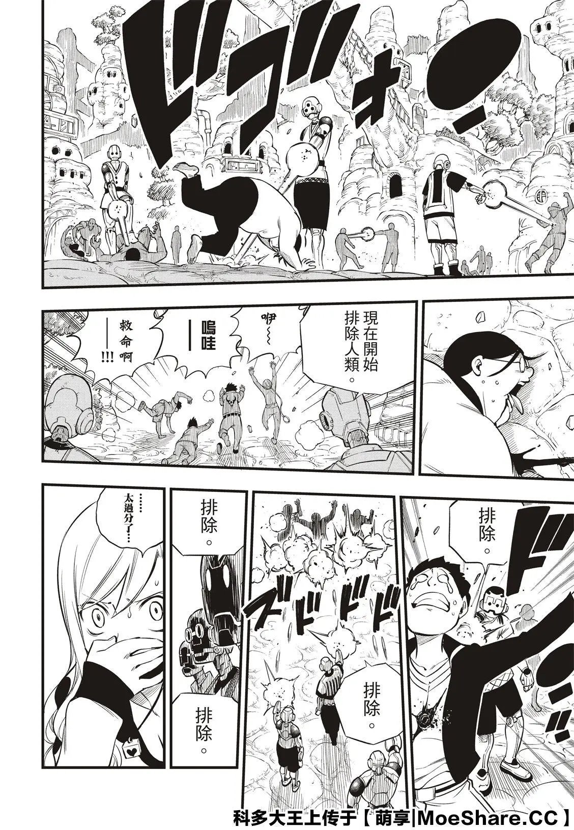 第125话 重心