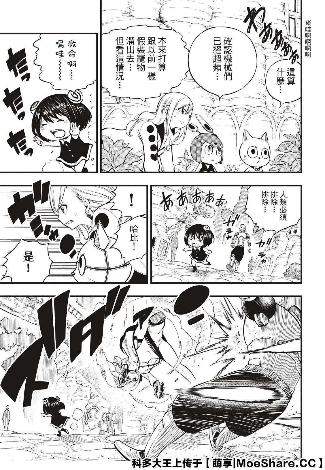 第125话 重心