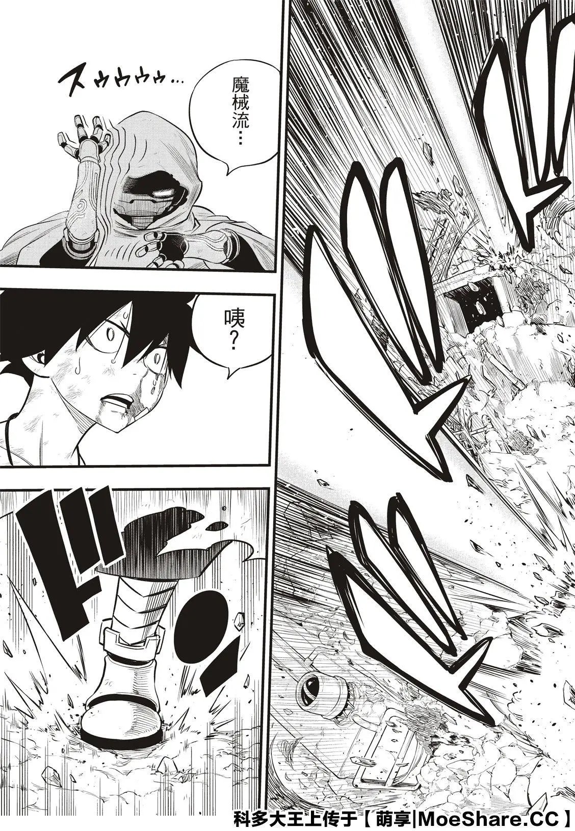 第125话 重心