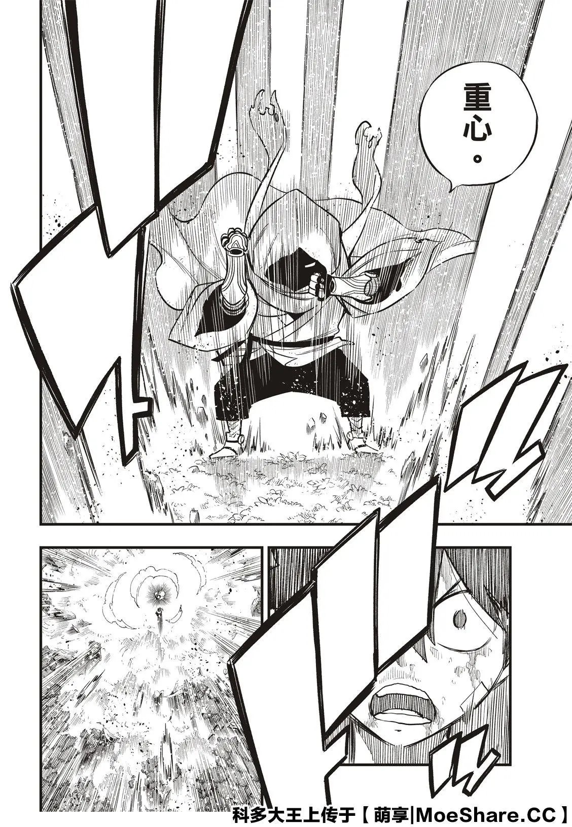第125话 重心