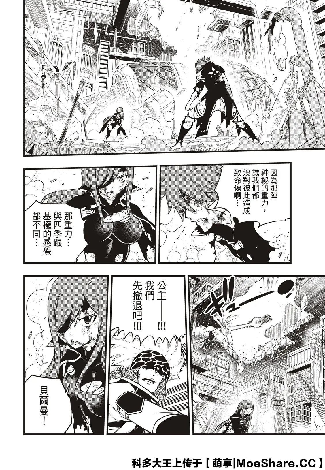 第126话 狂暴的博士