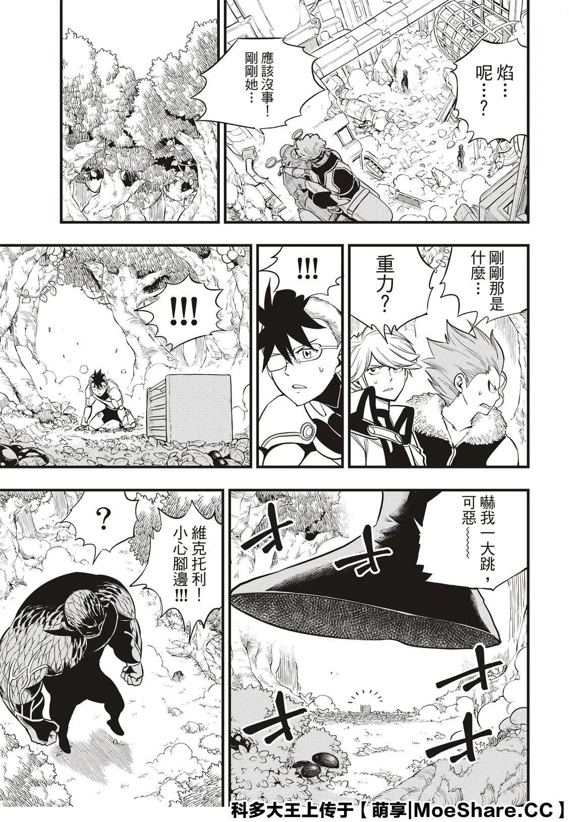 第126话 狂暴的博士