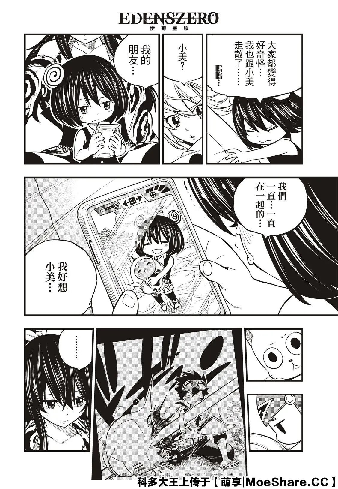 第126话 狂暴的博士