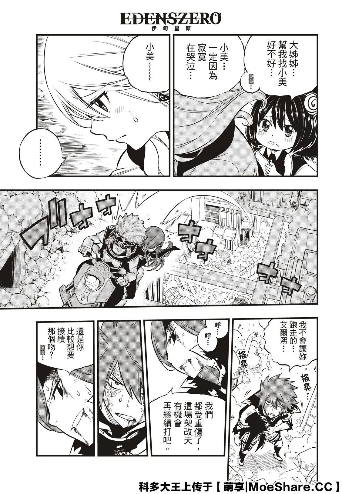 第126话 狂暴的博士