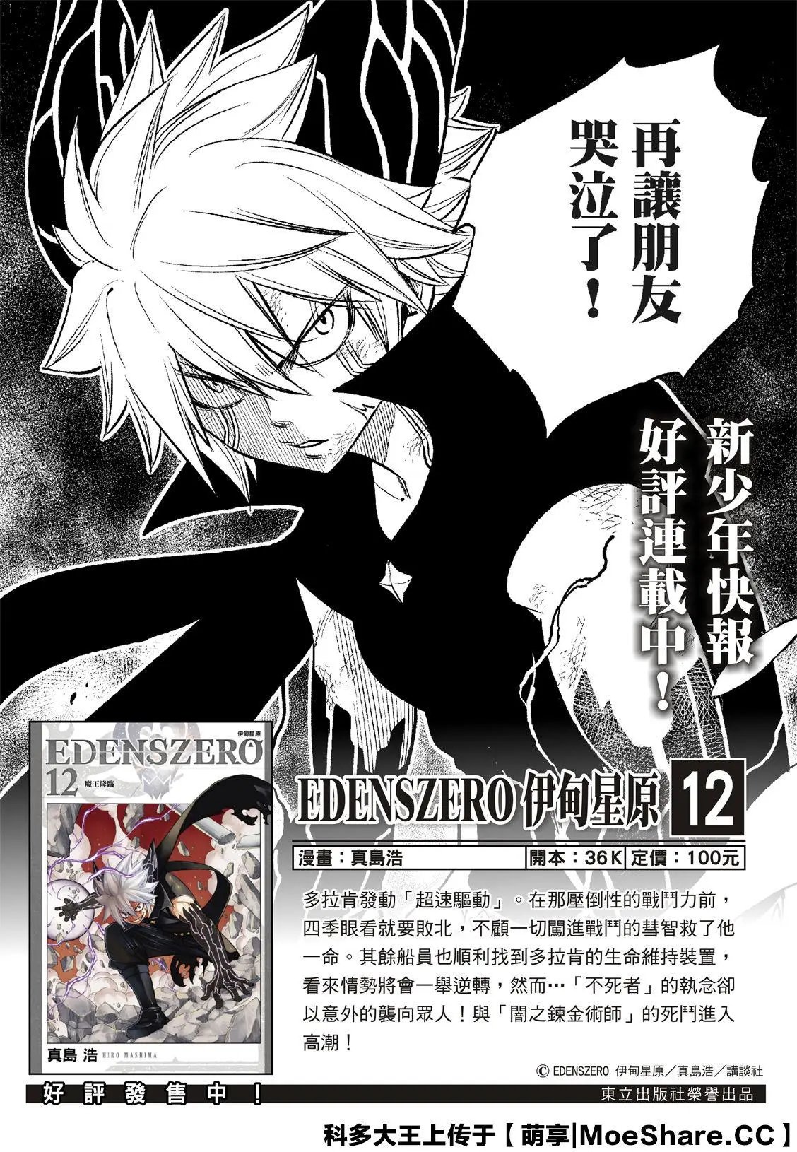 第127话 终结系统