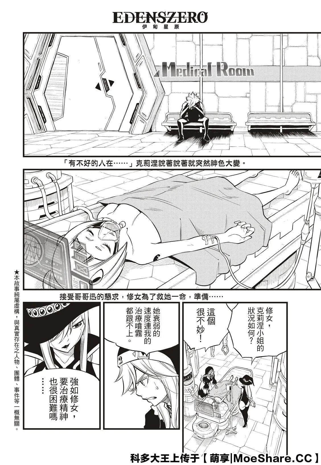 第127话 终结系统