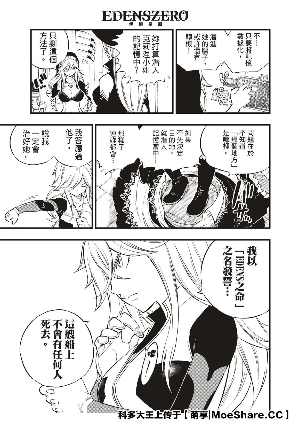 第127话 终结系统