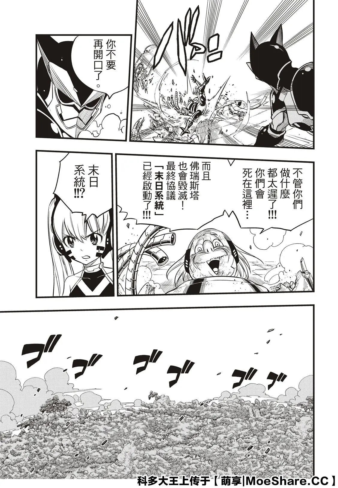 第127话 终结系统