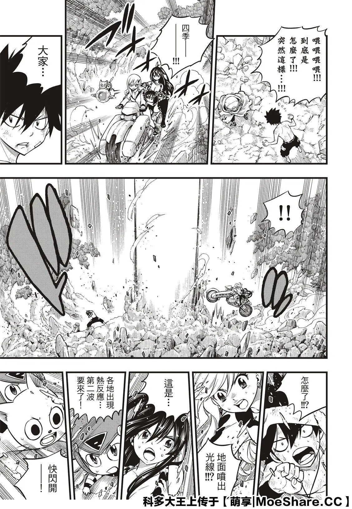 第127话 终结系统