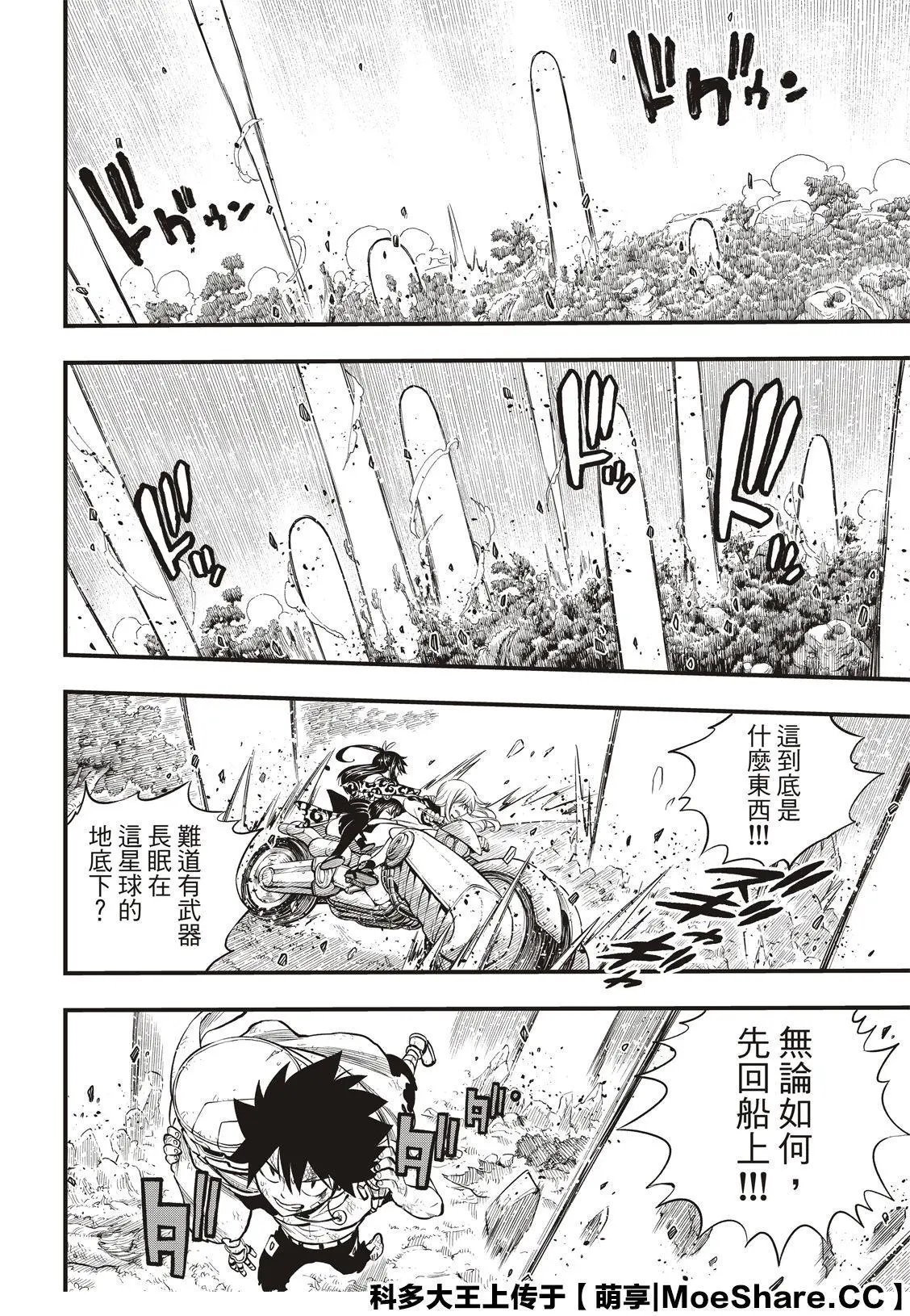 第127话 终结系统