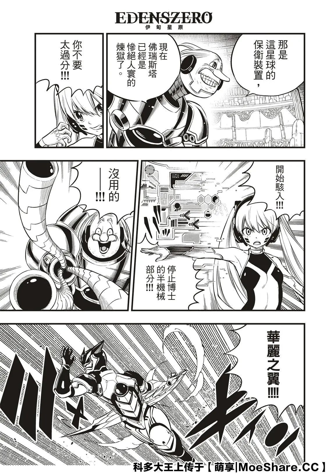 第127话 终结系统
