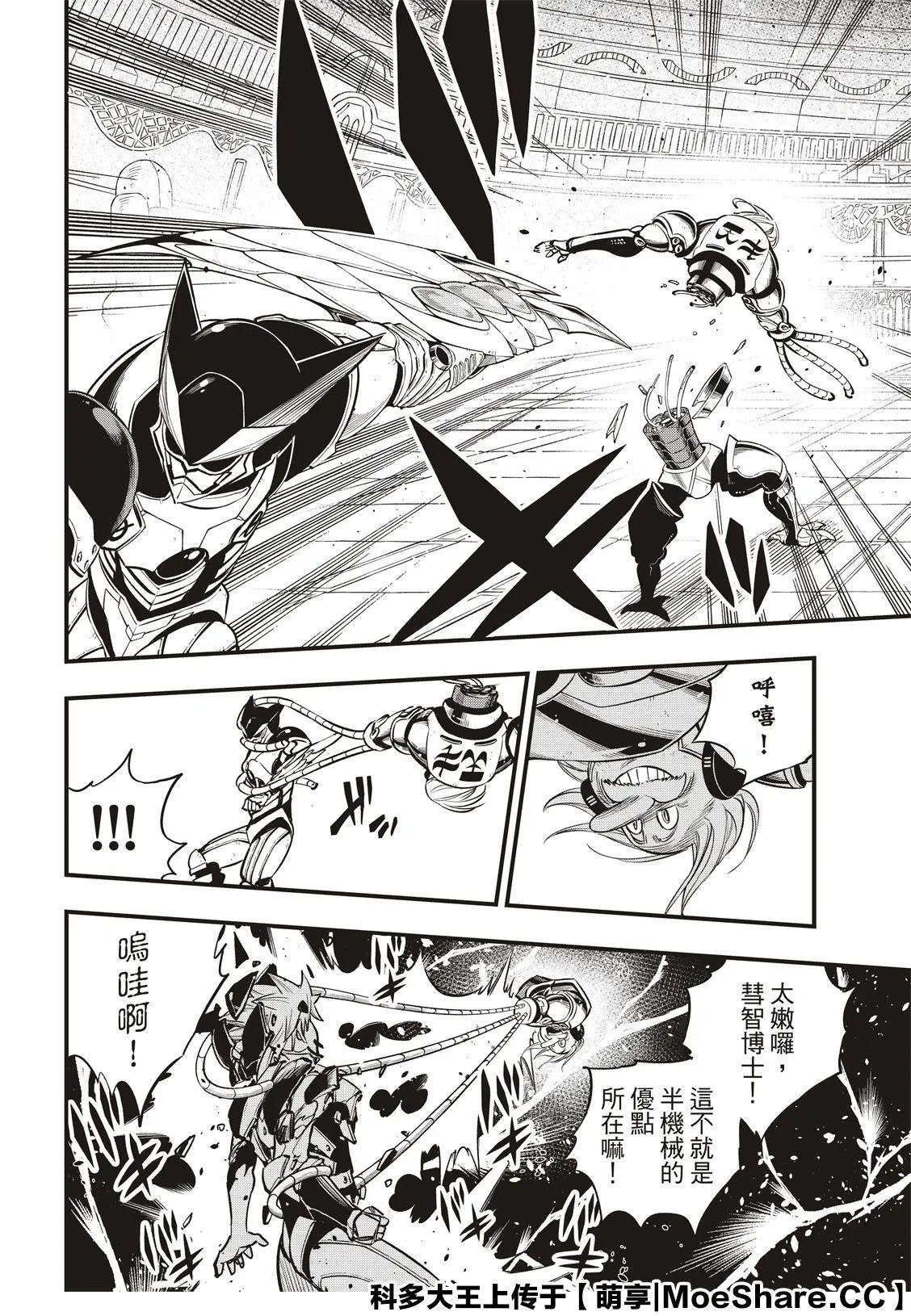 第127话 终结系统