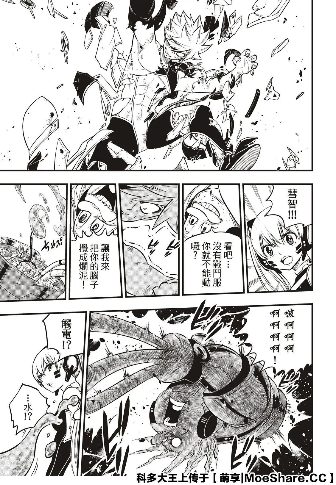 第127话 终结系统