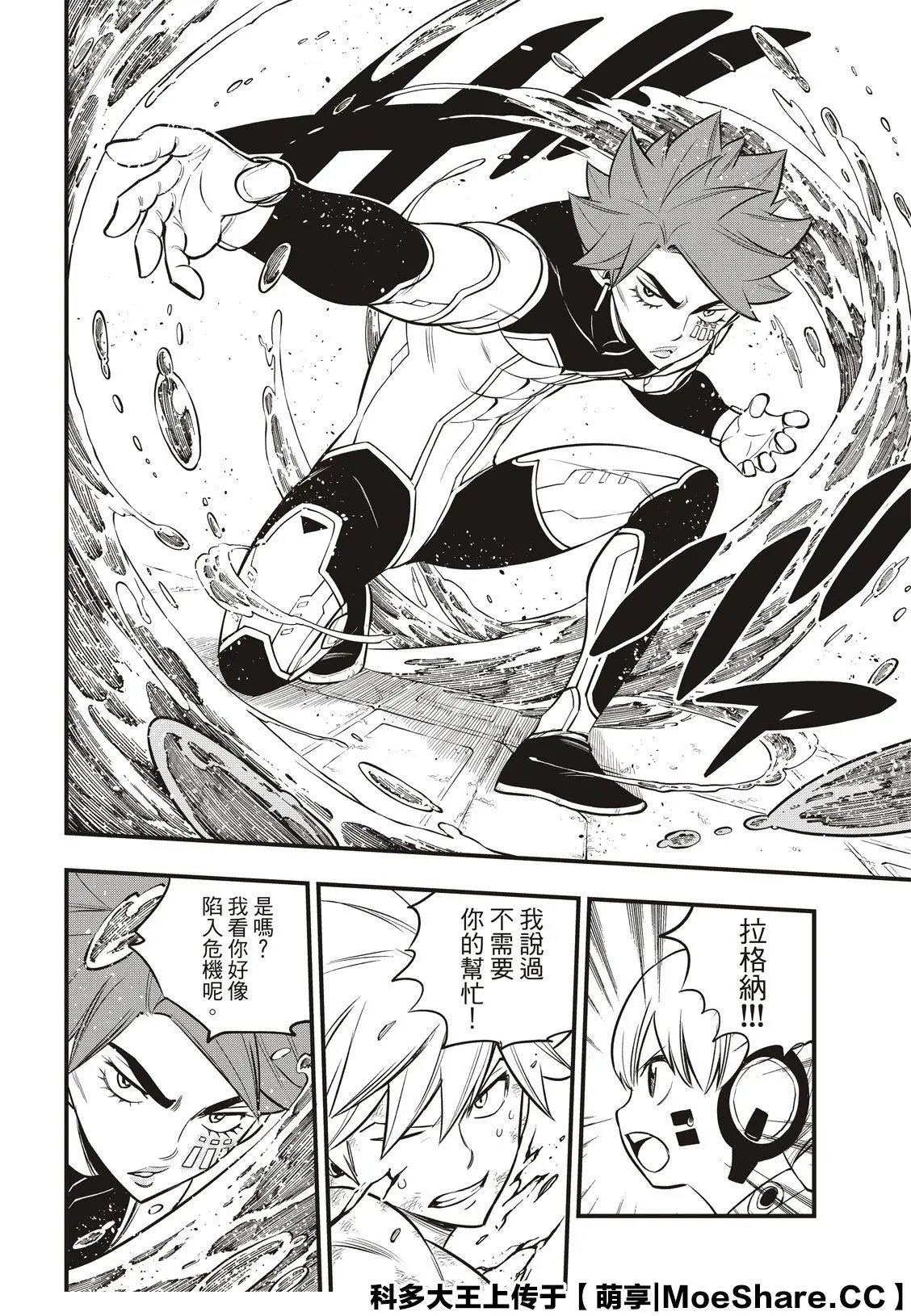 第127话 终结系统