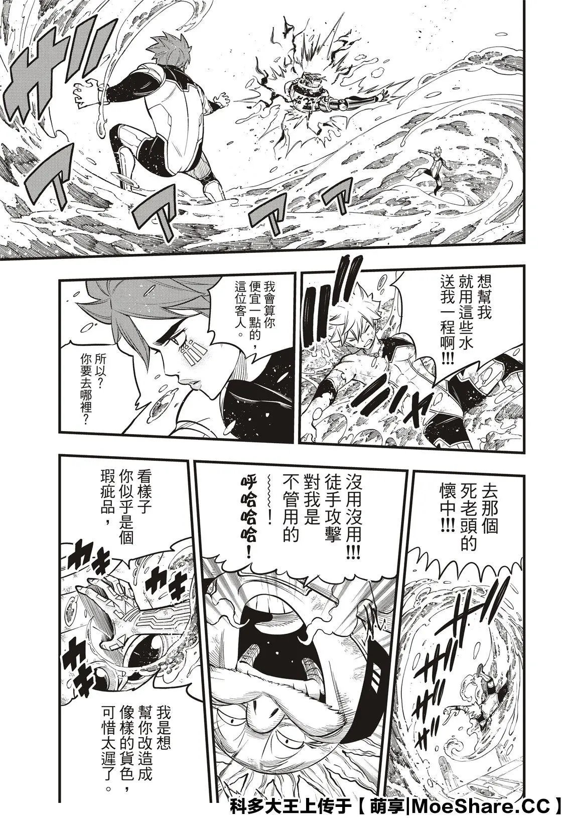 第127话 终结系统