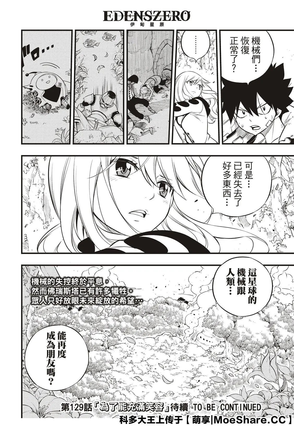 第128话