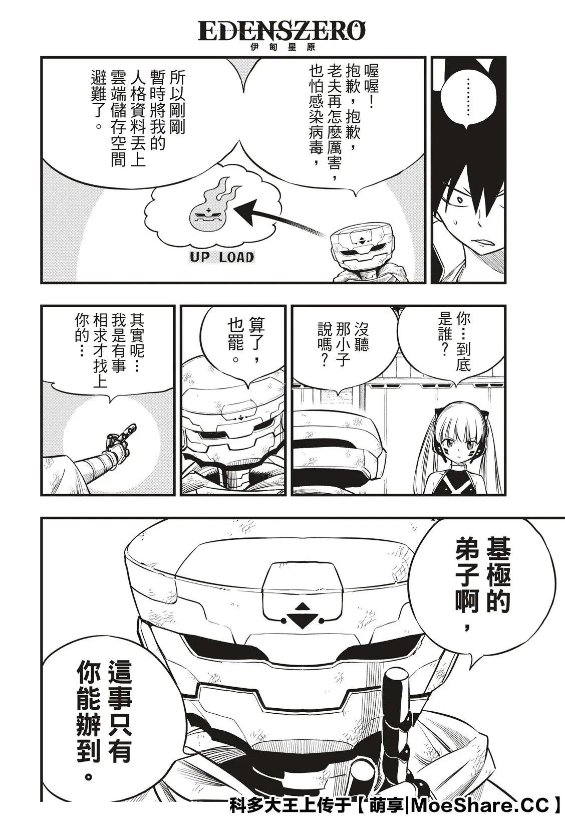 第129话