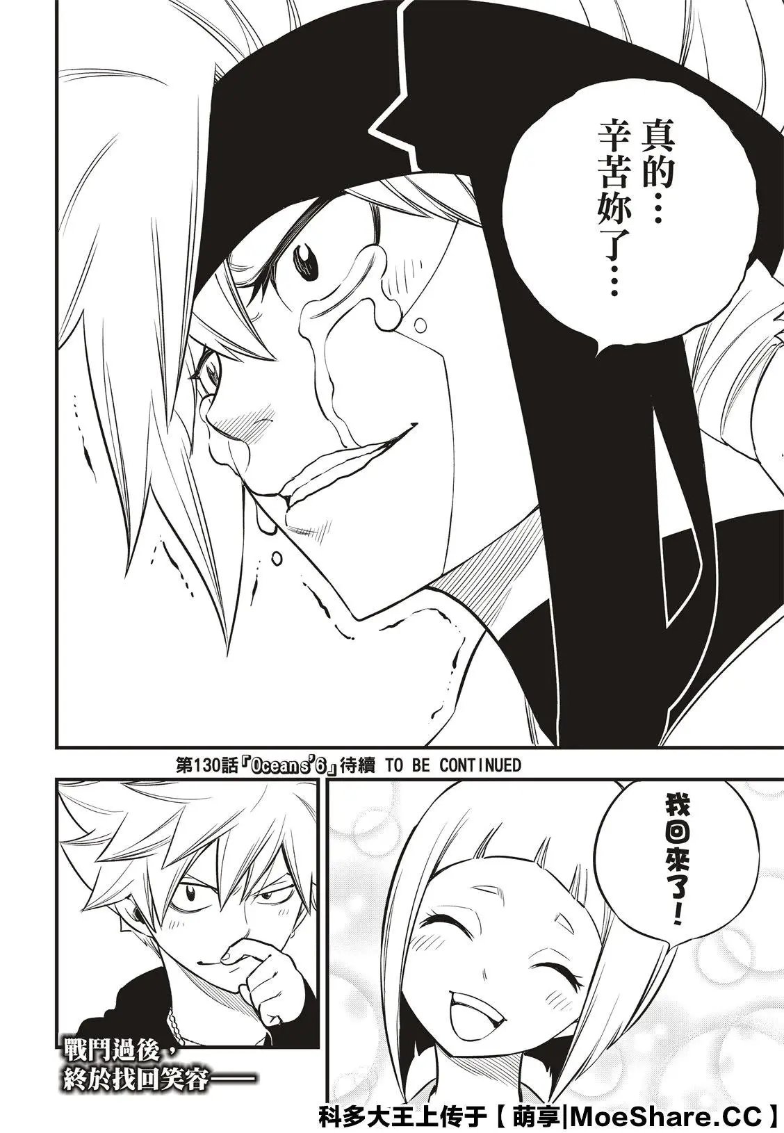 第129话