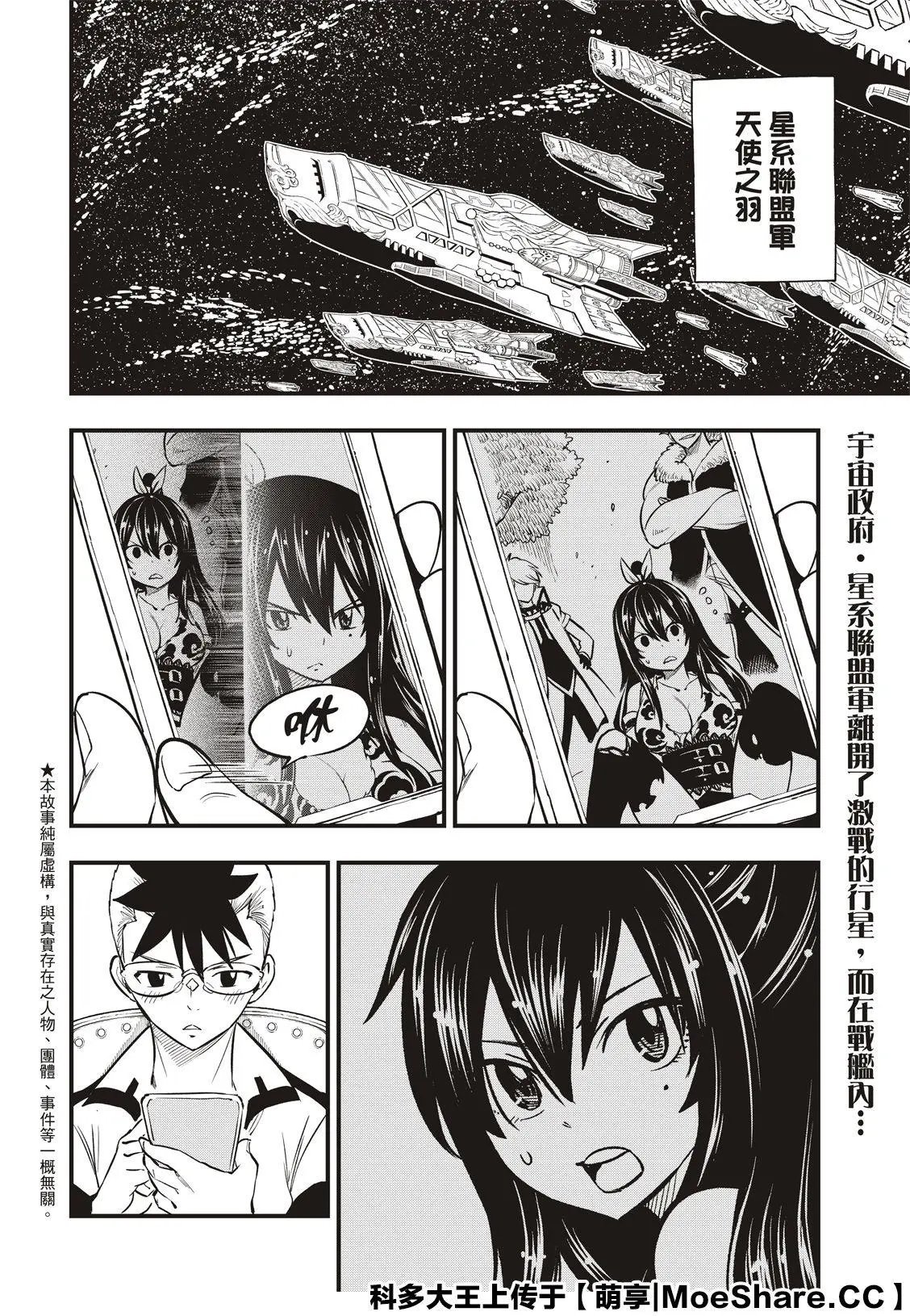 第130话 大洋6